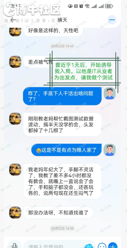 最传统的骗局竟然找上了我! 最传统的骗局竟然找上了我!