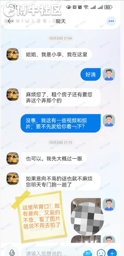 最传统的骗局竟然找上了我! 最传统的骗局竟然找上了我!