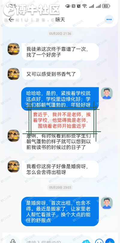 最传统的骗局竟然找上了我! 最传统的骗局竟然找上了我!