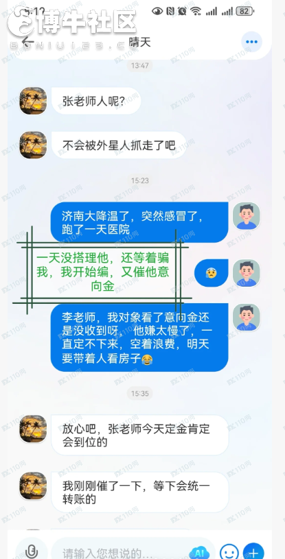 最传统的骗局竟然找上了我! 最传统的骗局竟然找上了我!