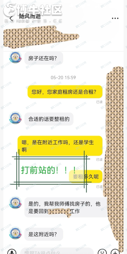 最传统的骗局竟然找上了我! 最传统的骗局竟然找上了我!