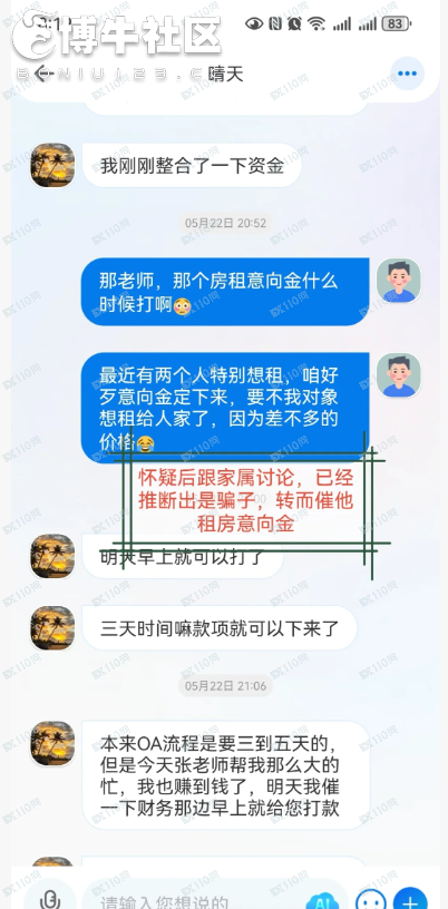 最传统的骗局竟然找上了我! 最传统的骗局竟然找上了我!