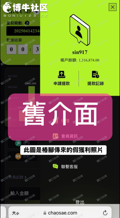 chaosghc虛擬貨幣詐騙! chaosghc虛擬貨幣詐騙!