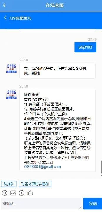 球圣体育提现被要求提交户口本(原宝马体育) 球圣体育提现被要求提交户口本(原宝马体育)