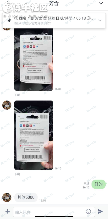 小心大家別被一個假冒的BitoGroup網站所欺騙。