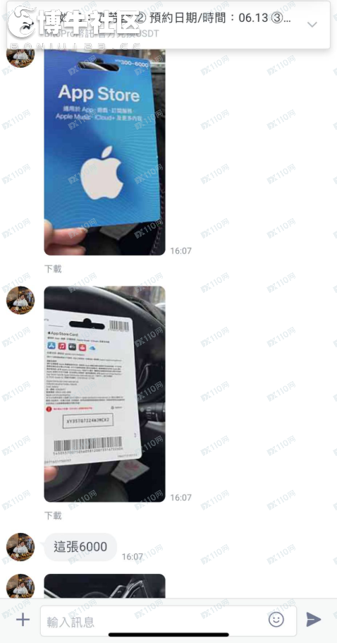 小心大家別被一個假冒的BitoGroup網站所欺騙。