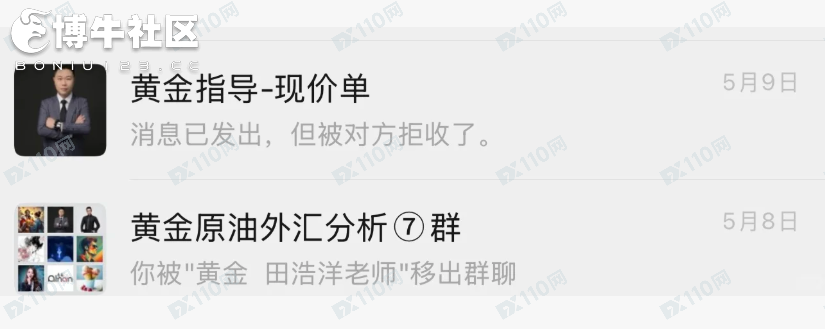 警惕黄金喊单骗局啊! 警惕黄金喊单骗局啊!