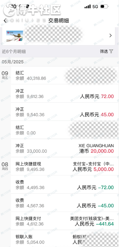 假冒中信证券：骗子无处不在谨防上当受骗