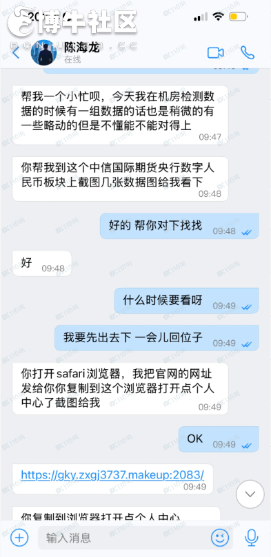 假冒中信证券：骗子无处不在谨防上当受骗