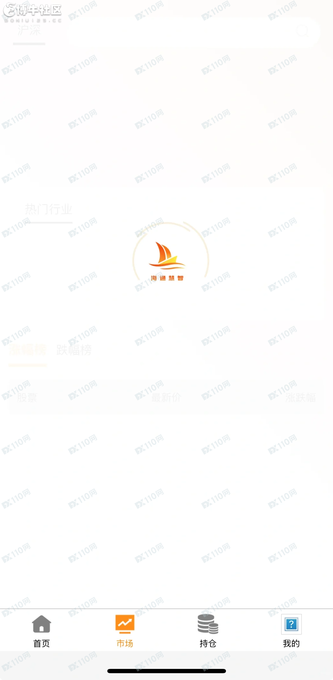 海通慧智平台邦富达通诈骗团伙