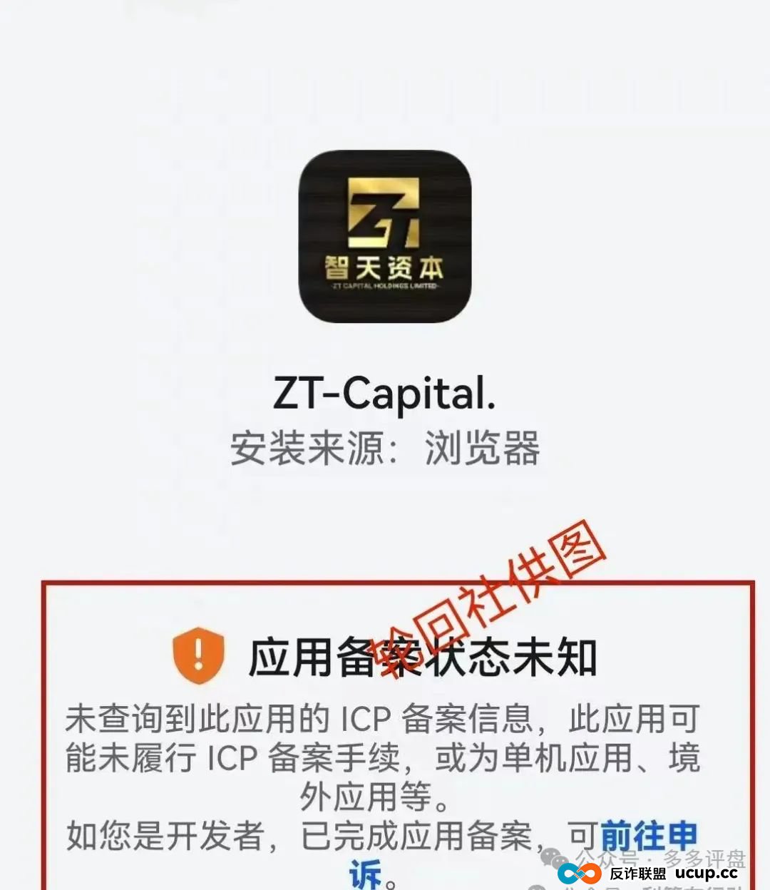 【智天资本】是诈骗项目!邓智天是假的,是AI数字人 【智天资本】是诈骗项目!邓智天是假的,是AI数字人