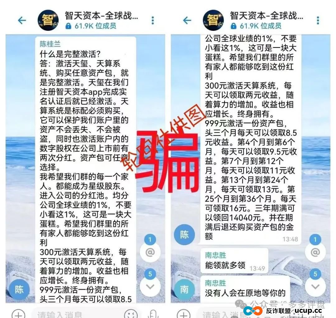 【智天资本】是诈骗项目!邓智天是假的,是AI数字人 【智天资本】是诈骗项目!邓智天是假的,是AI数字人