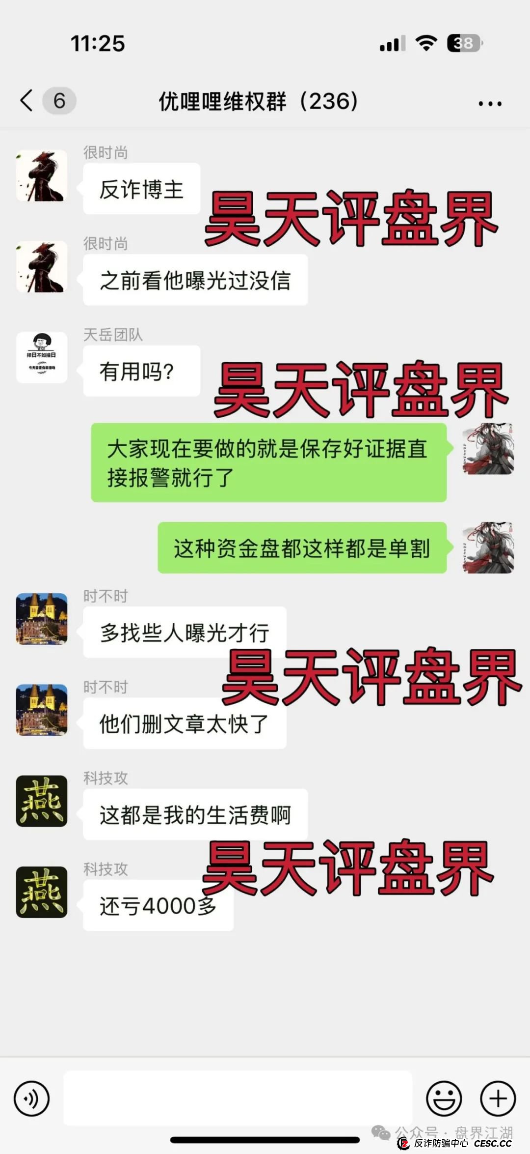 优哩哩跨境电商模式实为资金盘骗局！圈钱过亿，持续大量单割！快快离场！