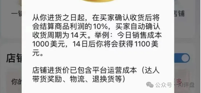 优哩哩跨境电商模式实为资金盘骗局！圈钱过亿，持续大量单割！快快离场！
