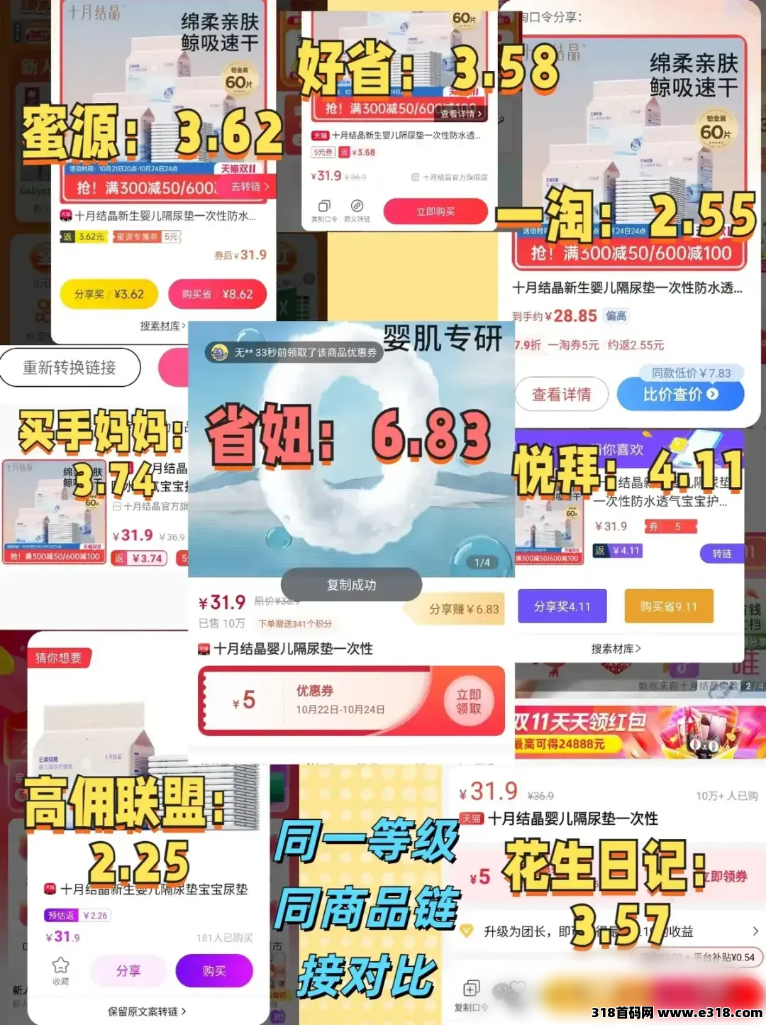 省妞APP,别让网购隐形开支掏空钱包!教你省下真金白银 省妞APP,别让网购隐形开支掏空钱包!教你省下真金白银