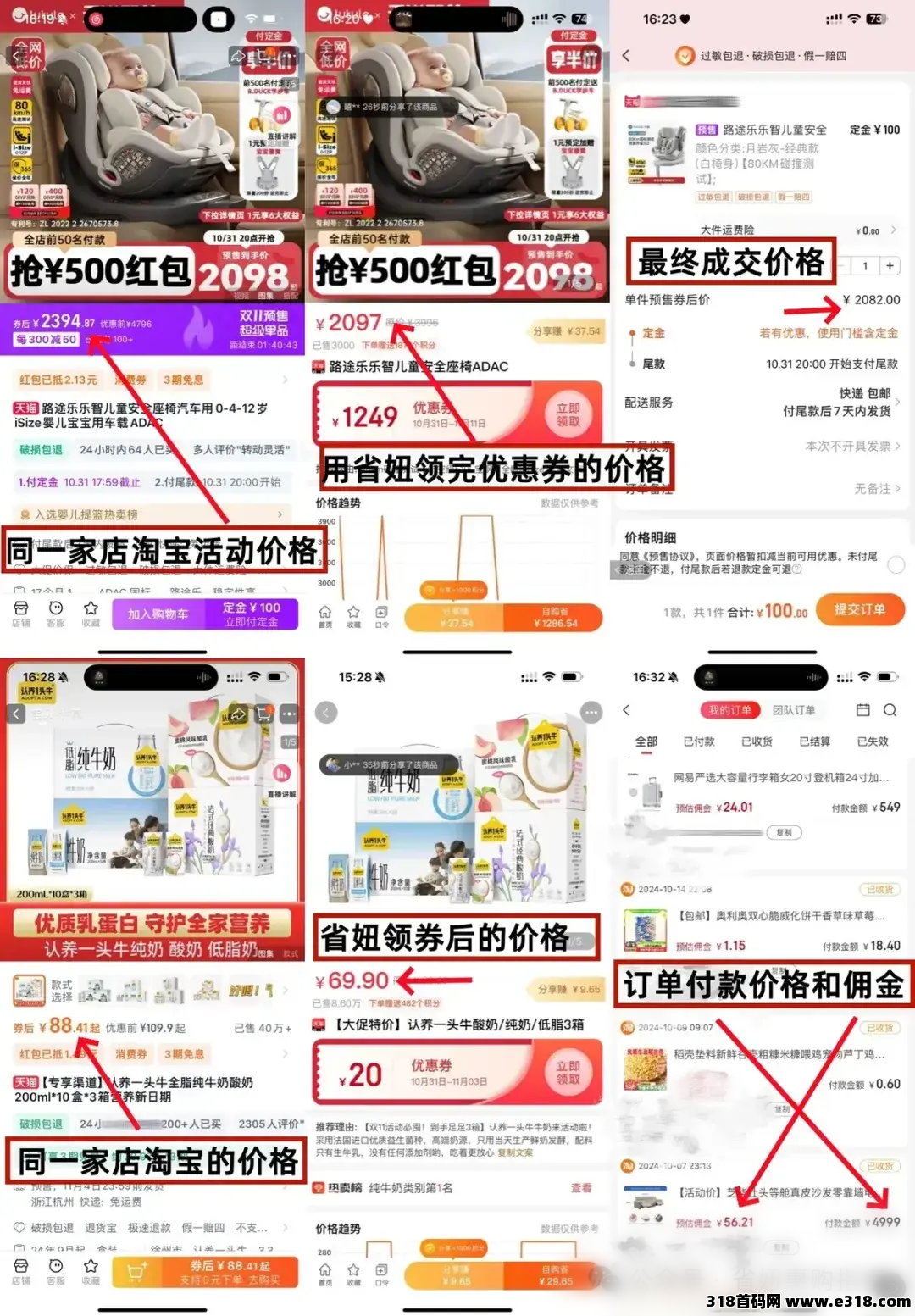 省妞APP,别让网购隐形开支掏空钱包!教你省下真金白银 省妞APP,别让网购隐形开支掏空钱包!教你省下真金白银