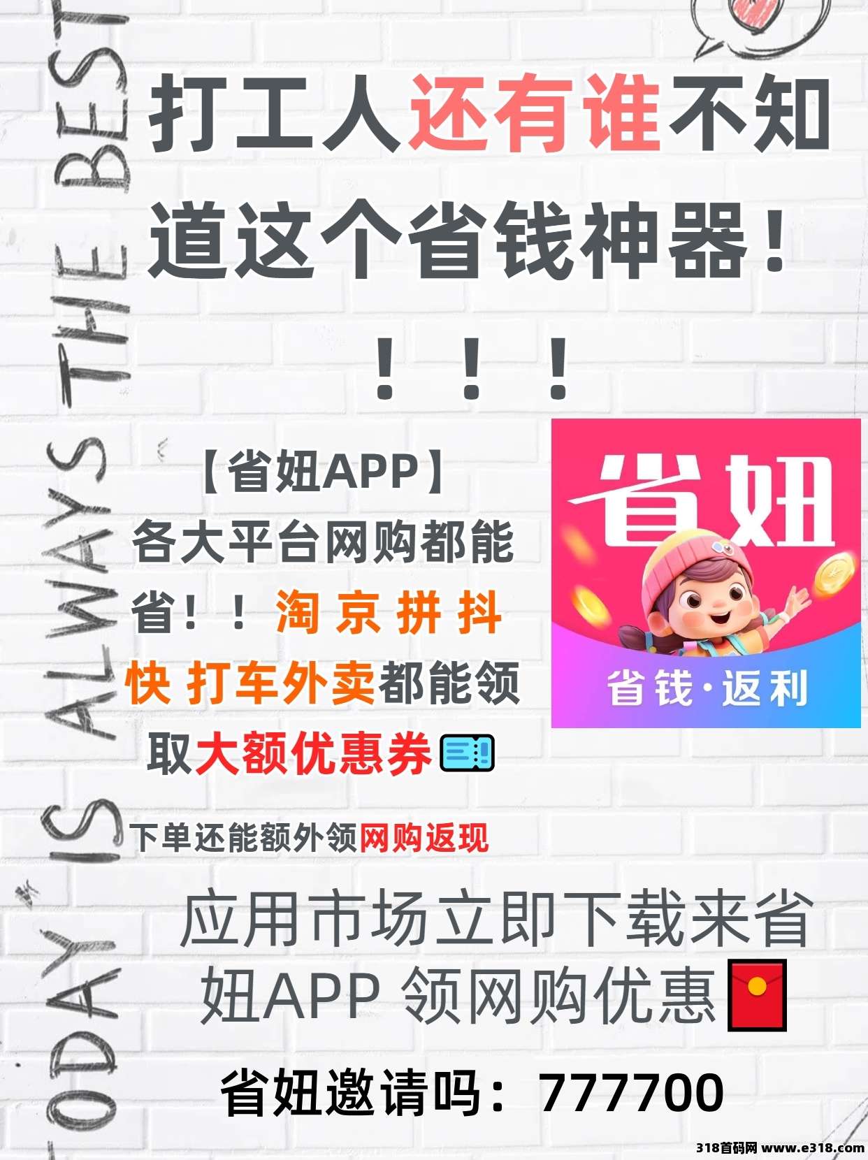 省妞APP,别让网购隐形开支掏空钱包!教你省下真金白银 省妞APP,别让网购隐形开支掏空钱包!教你省下真金白银