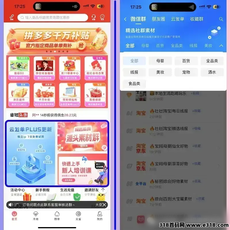 省妞APP,别让网购隐形开支掏空钱包!教你省下真金白银 省妞APP,别让网购隐形开支掏空钱包!教你省下真金白银