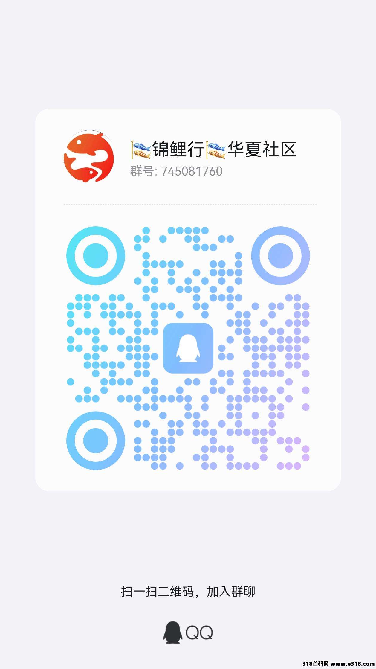 锦鲤行新出首码，0撸新模式+以旅游事业造血强，互联网+实体闭环稳