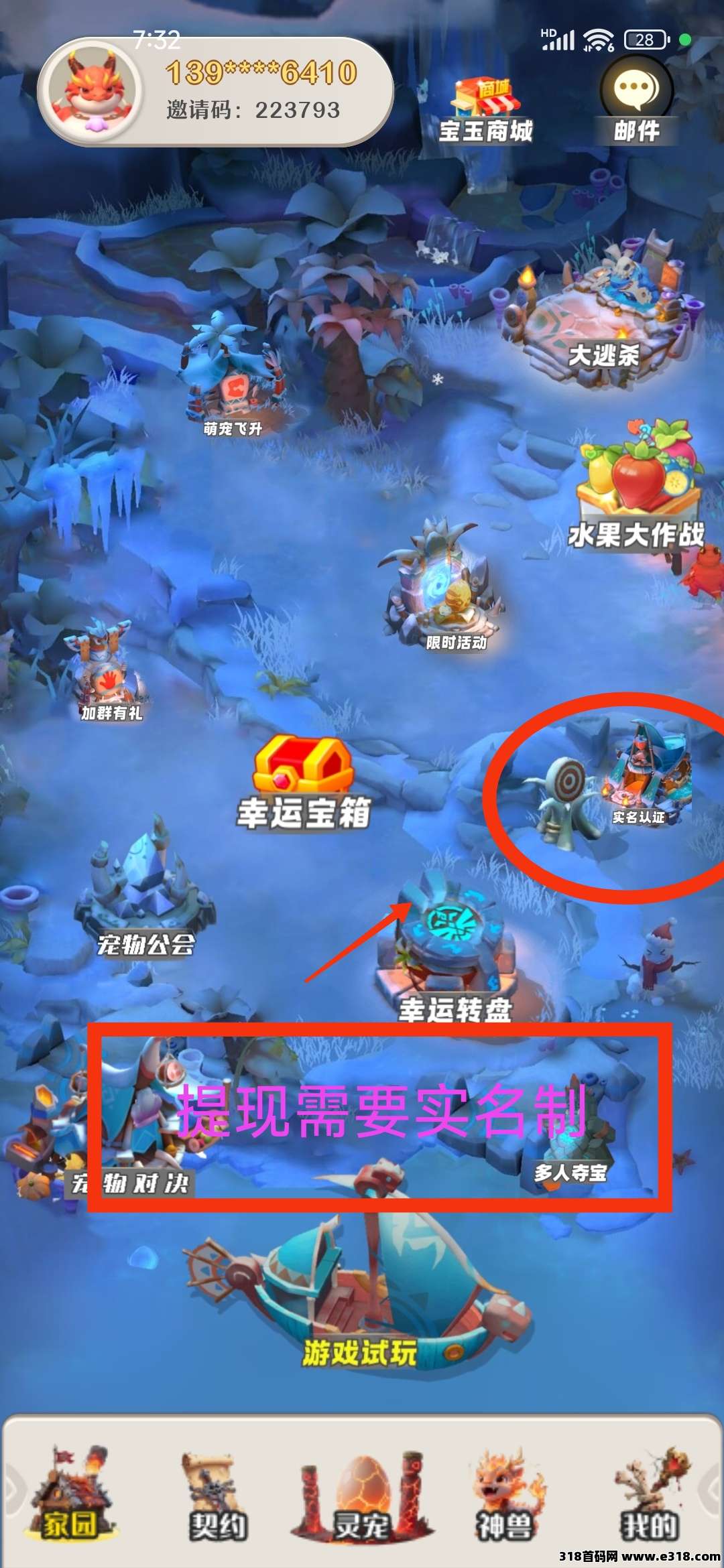 抓个飞宠,首码内测锁粉,明日上线,活动扶持 抓个飞宠,首码内测锁粉,明日上线,活动扶持