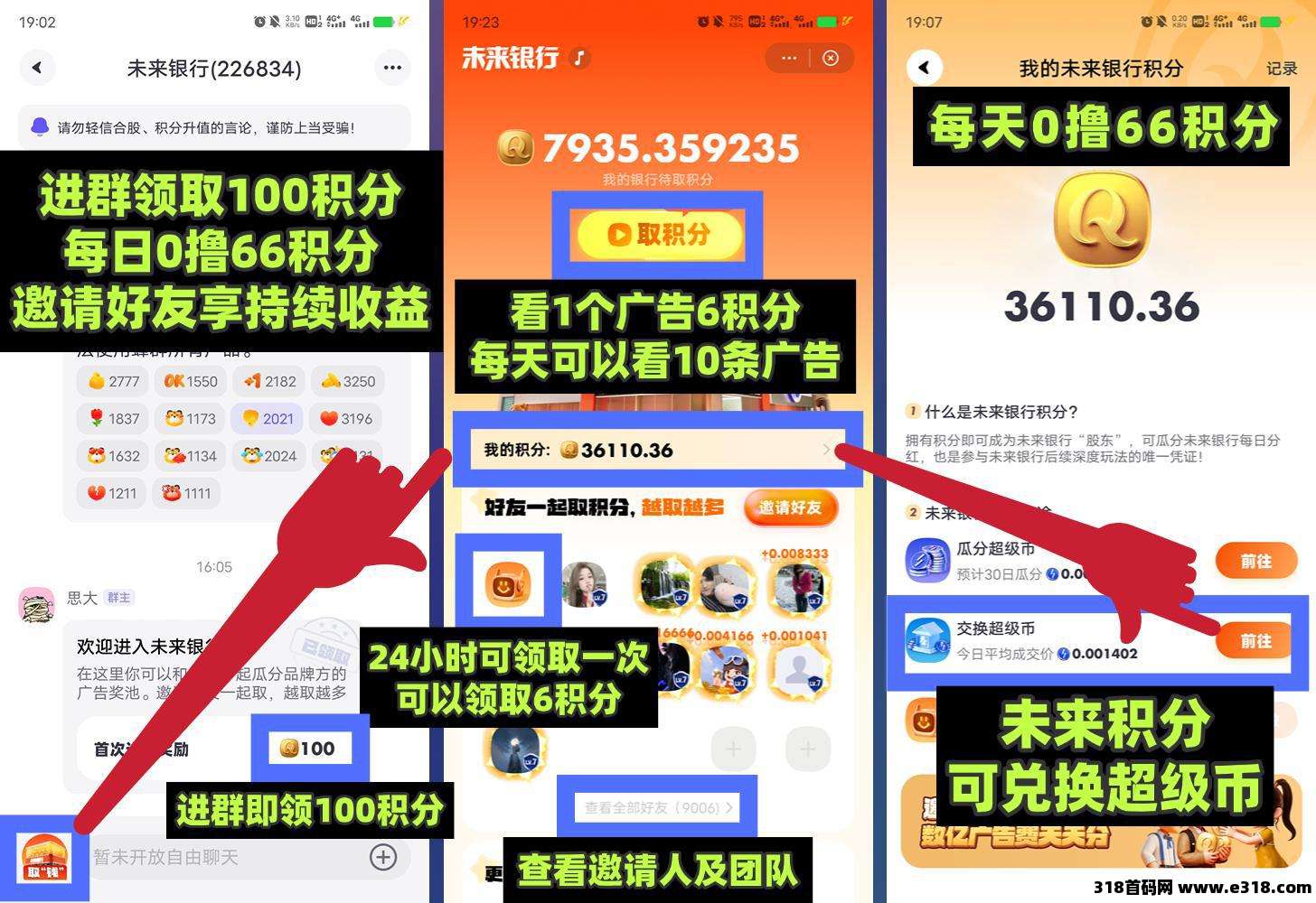 超级链接,零撸王者,超火,超稳项目,赚米王者 超级链接,零撸王者,超火,超稳项目,赚米王者