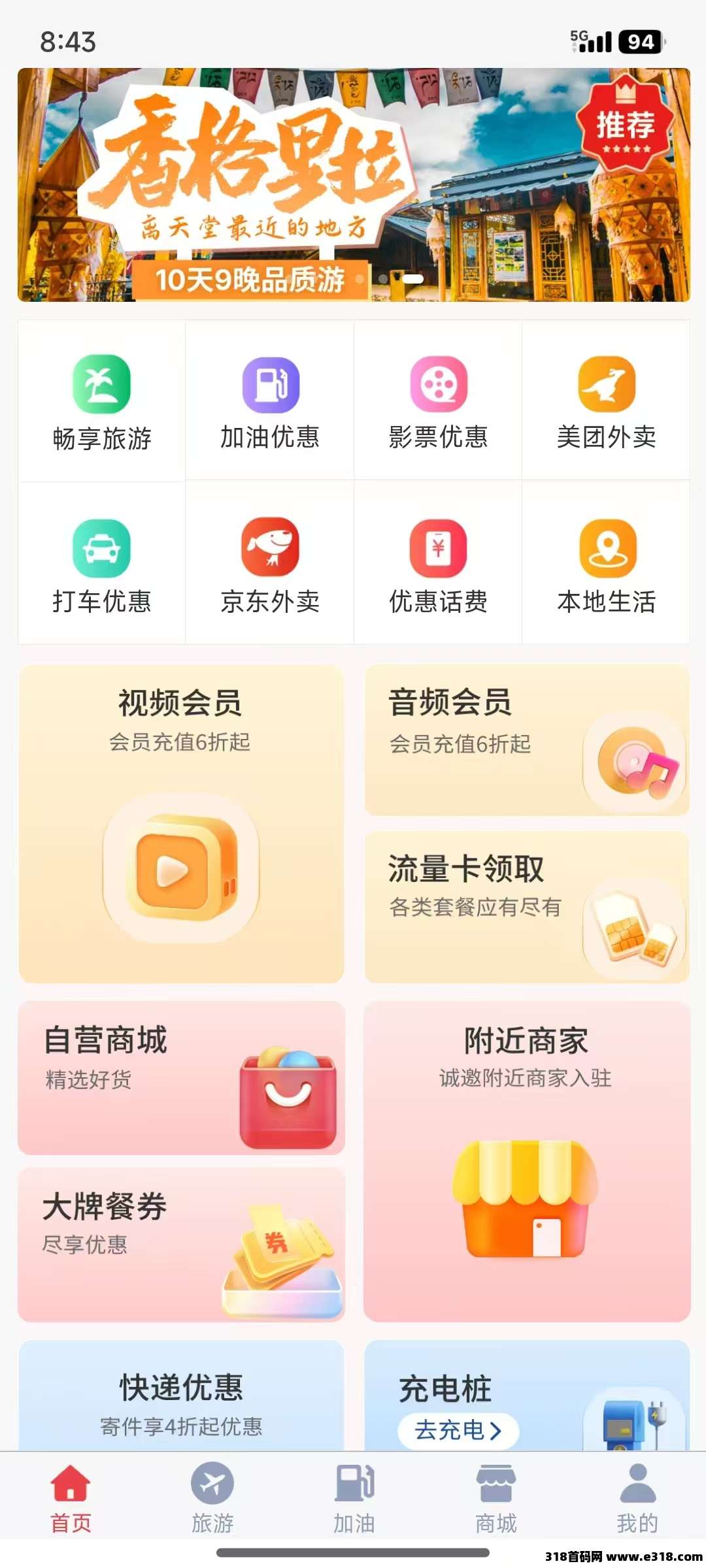 首码锦鲤行,实体公司,线下旅游托底 首码锦鲤行,实体公司,线下旅游托底