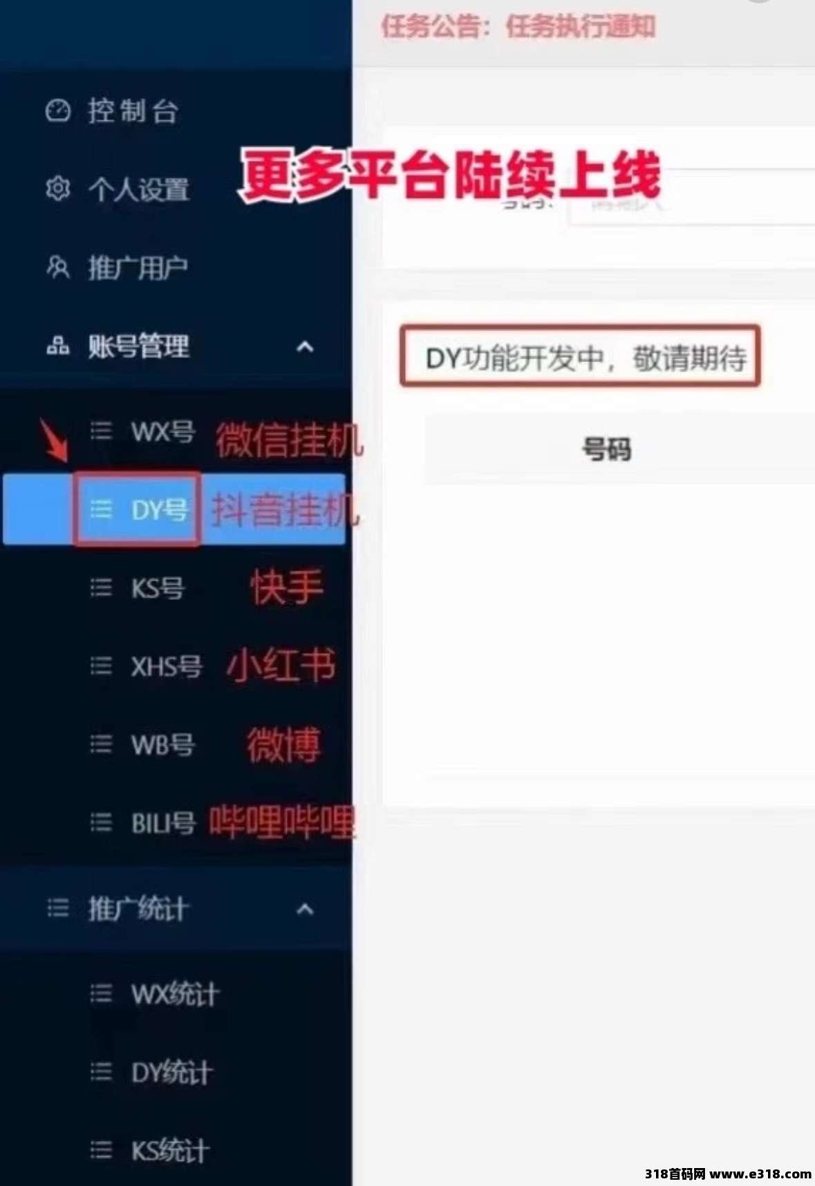 一斗米挂机平台,绿色长久项目,没有尽头,长久稳定收益,逐渐进步 一斗米挂机平台,绿色长久项目,没有尽头,长久稳定收益,逐渐进步
