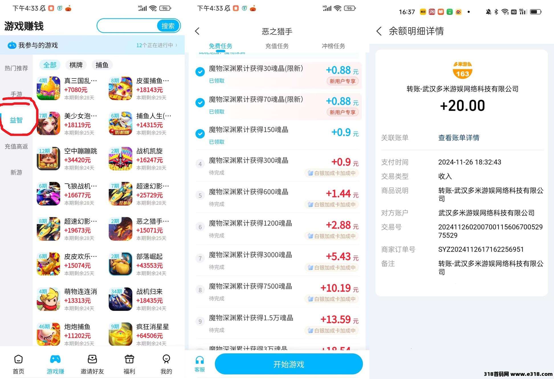 手游赚游戏挂机,简单上手,适合新手小白,单机可撸 手游赚游戏挂机,简单上手,适合新手小白,单机可撸