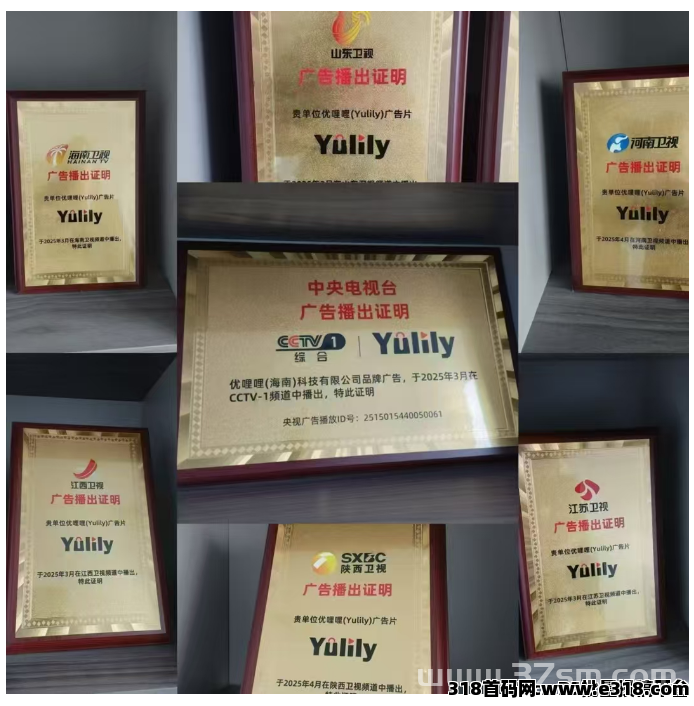 优哩哩7月22正式上线 ,全网对接扶持团队长 ,优哩哩全球短视频直播电商平台 优哩哩7月22正式上线 ,全网对接扶持团队长 ,优哩哩全球短视频直播电商平台