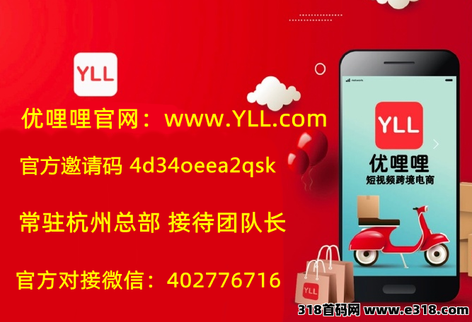 优哩哩7月22正式上线 ,全网对接扶持团队长 ,优哩哩全球短视频直播电商平台 优哩哩7月22正式上线 ,全网对接扶持团队长 ,优哩哩全球短视频直播电商平台