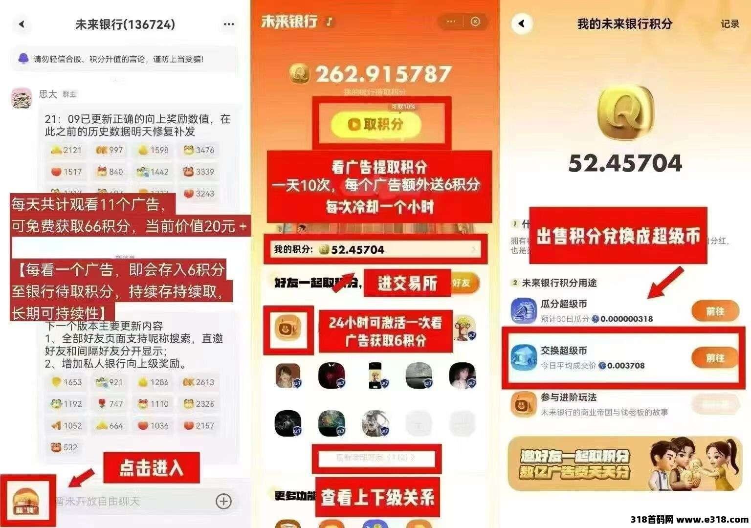 蜂群联盟旗下超级链接