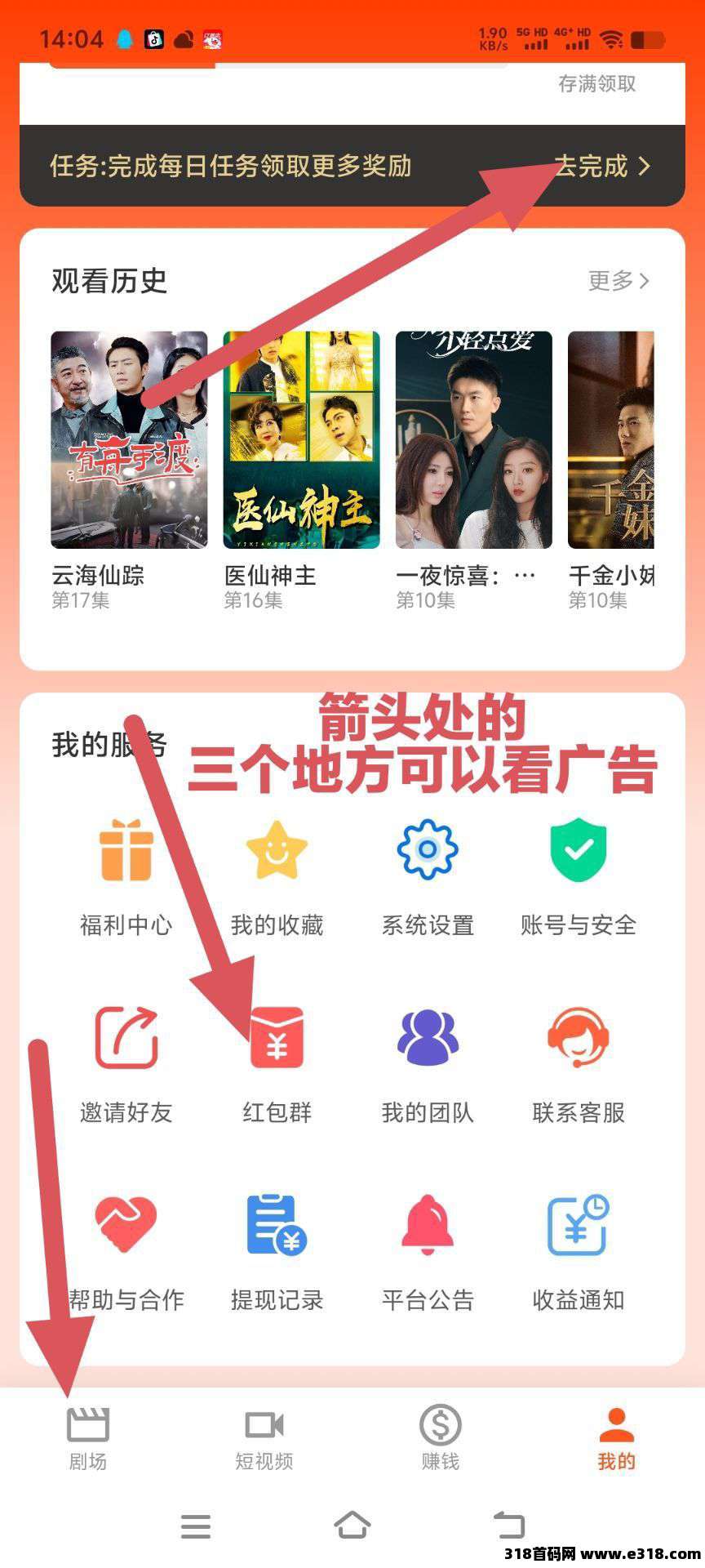 剧享家首码已出， 全新模式，不养机单机收益高，直接玩，直接干免费送不养机玩法教程