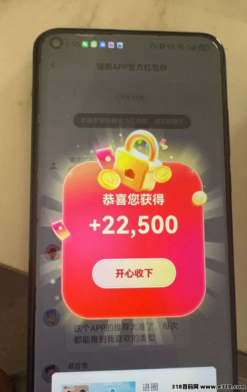 剧享家首码已出， 全新模式，不养机单机收益高，直接玩，直接干免费送不养机玩法教程