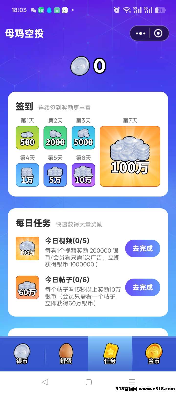 超级首码才出，可撸，高扶持