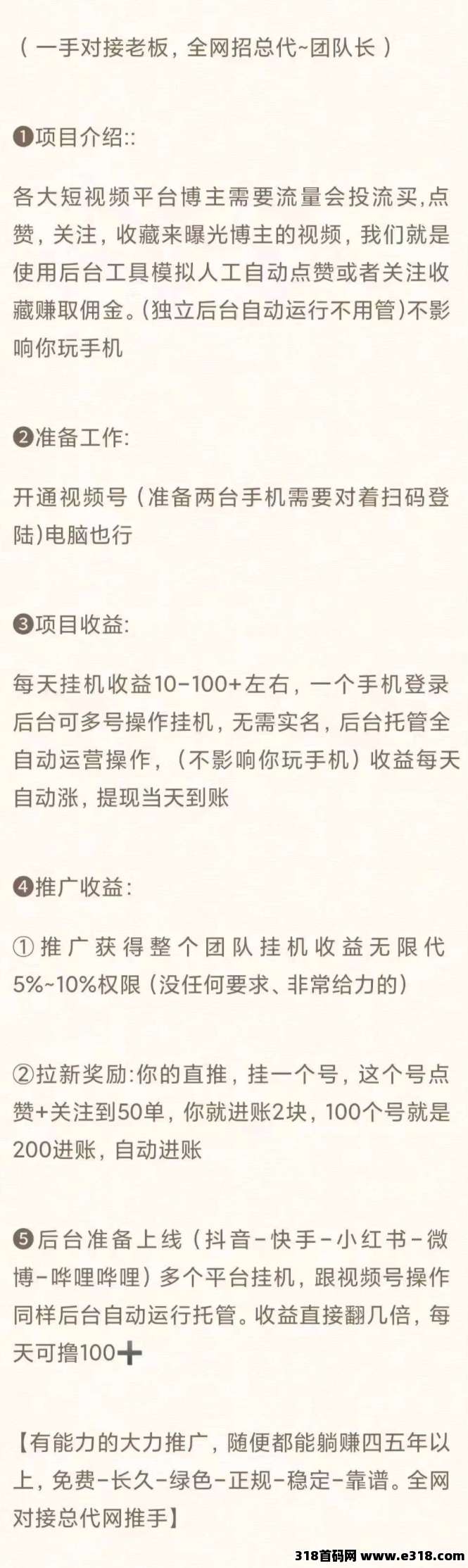 一斗米挂机平台,绿色长久项目,没有尽头,小任务 一斗米挂机平台,绿色长久项目,没有尽头,小任务