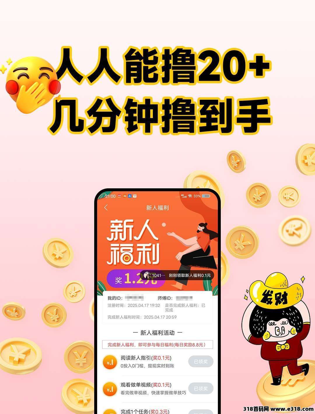 每天赚点APP,多劳多得,上不封顶 每天赚点APP,多劳多得,上不封顶