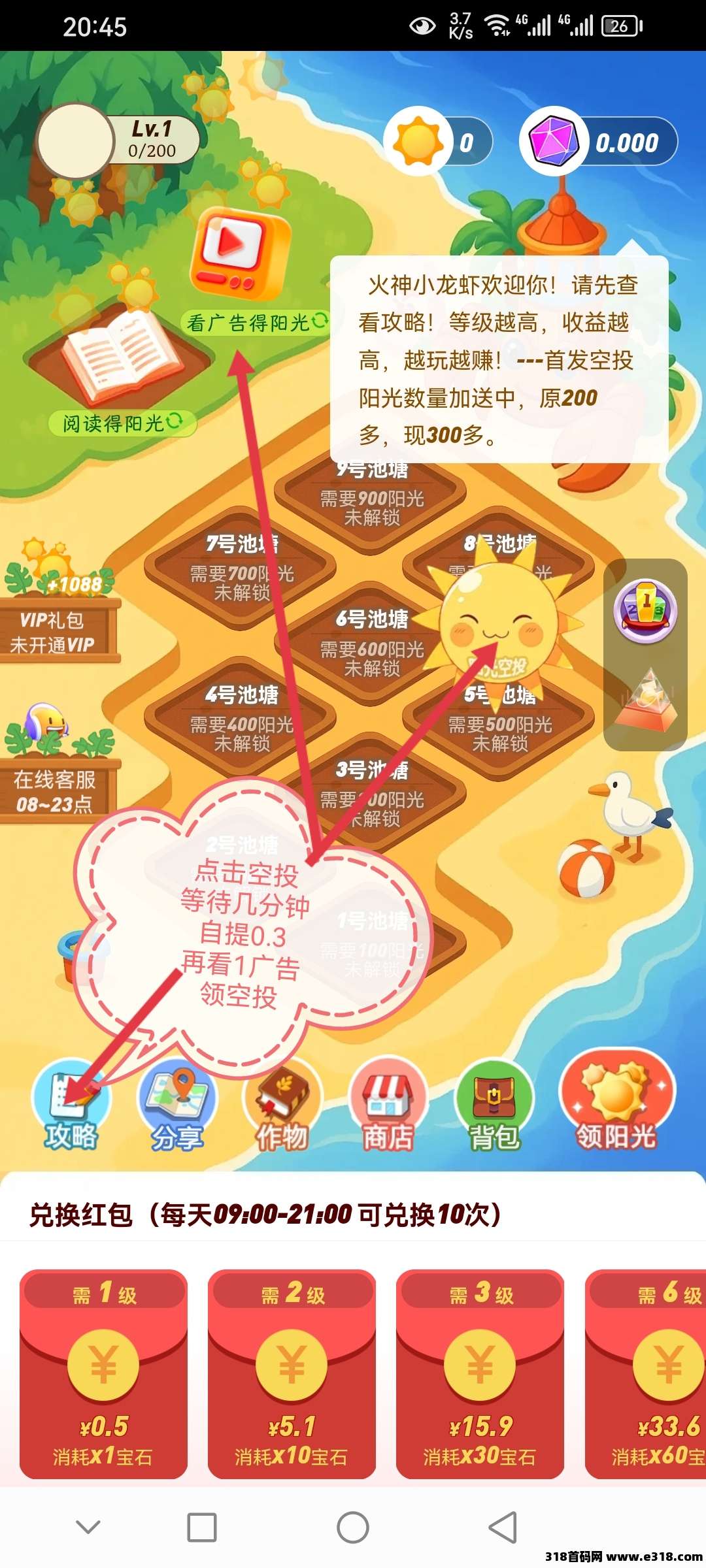 火神小龙虾,0撸首码,纯广告模式,注册即可提米,单号收益高 火神小龙虾,0撸首码,纯广告模式,注册即可提米,单号收益高