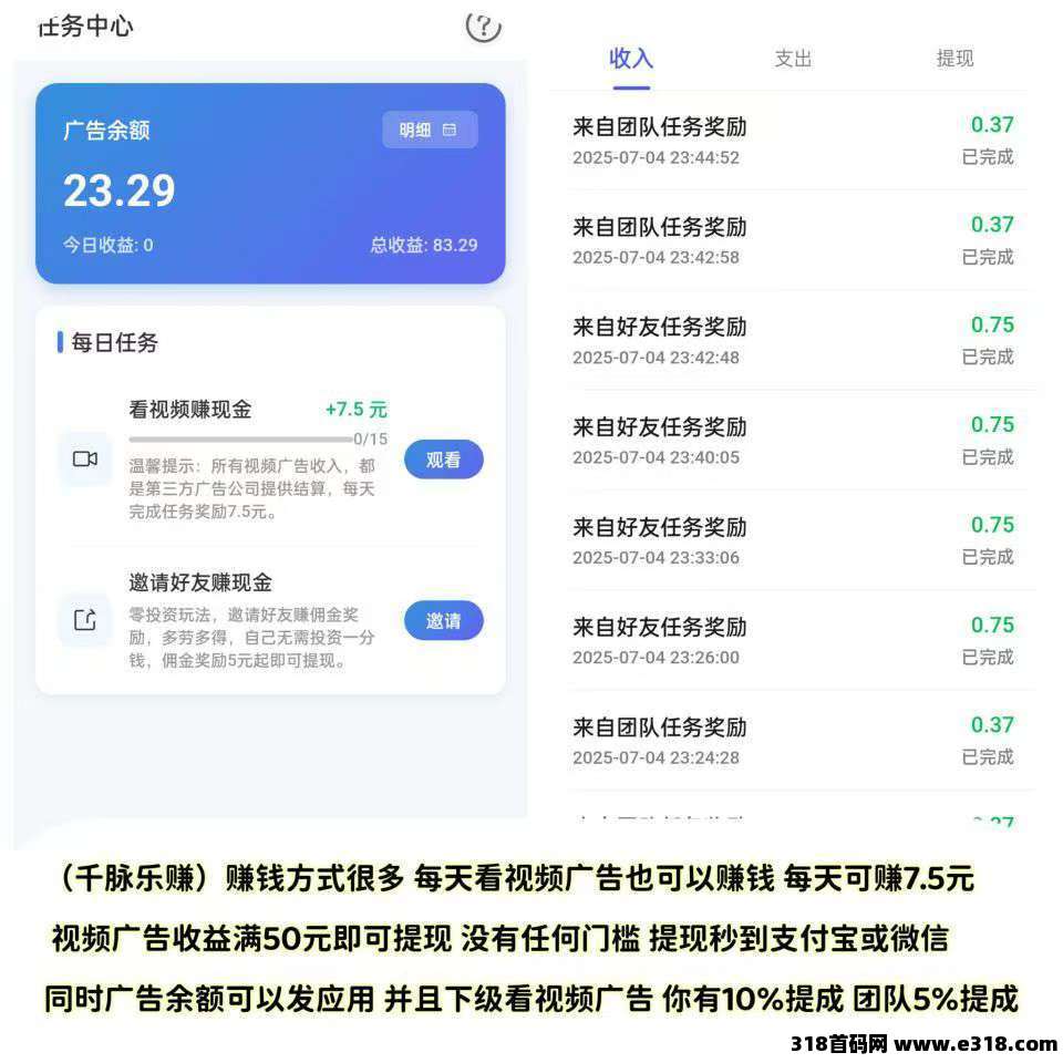 【千脉乐赚】快手自动挂机赚钱，提现秒到账