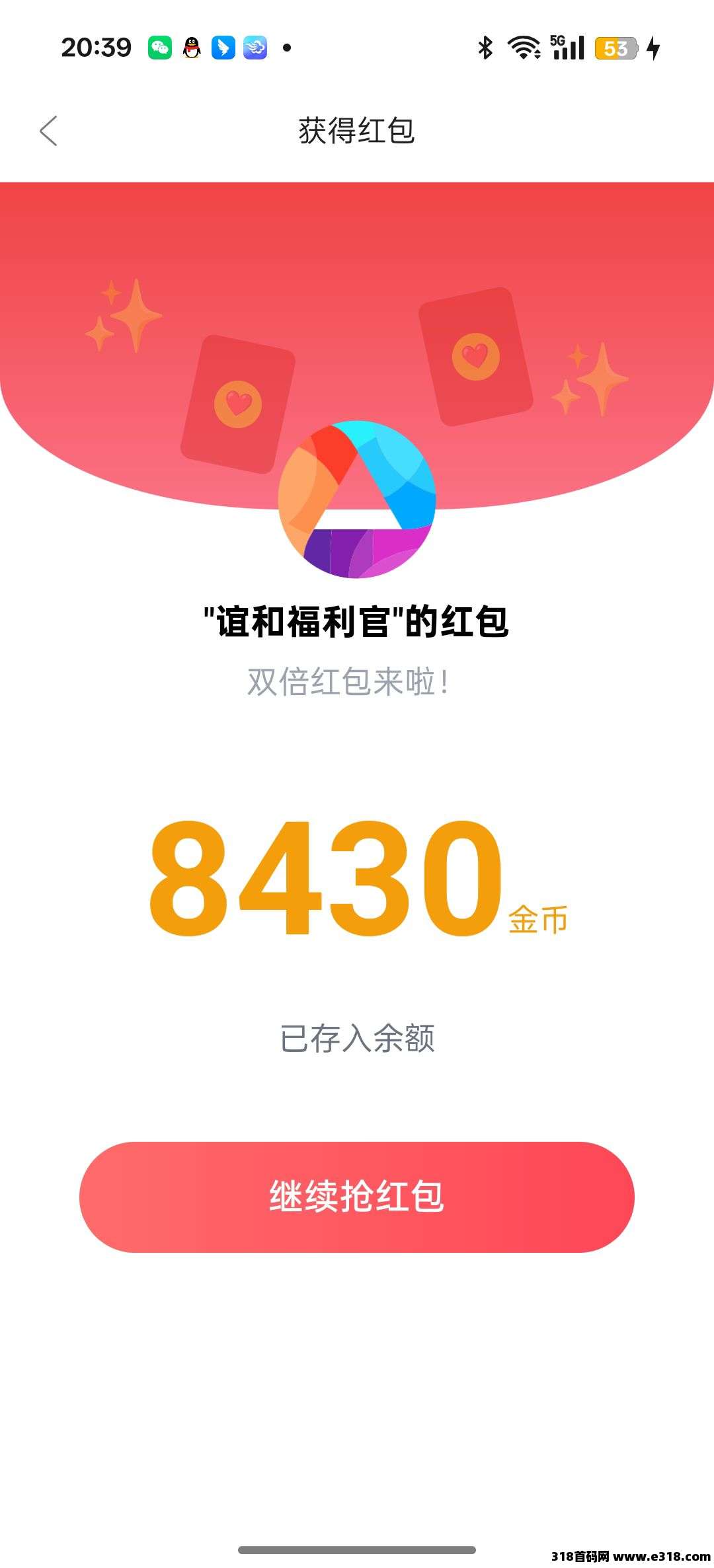 谊和生活，零撸广告，不养机保底收益高，全新模式，顶包金币高，长期稳定！