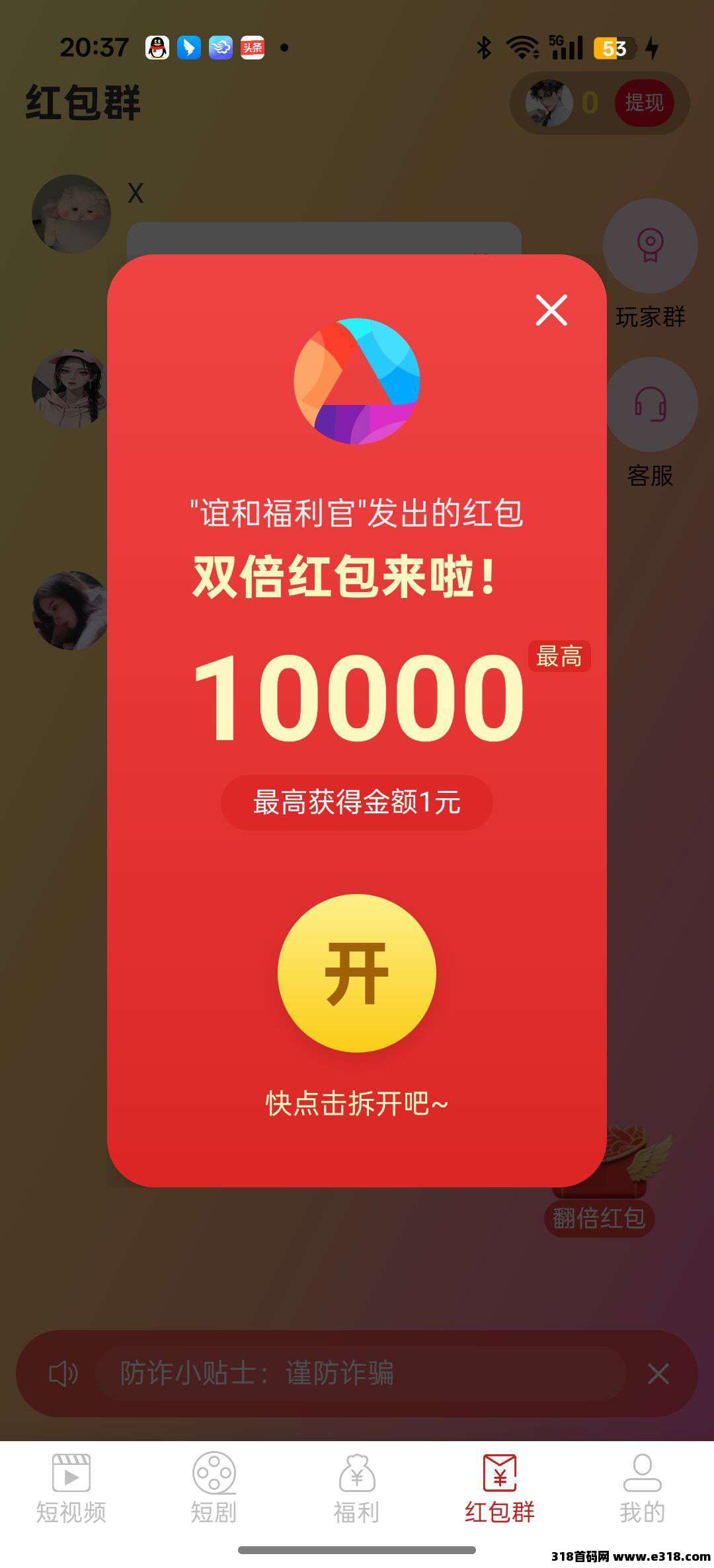 谊和生活，零撸广告，不养机保底收益高，全新模式，顶包金币高，长期稳定！