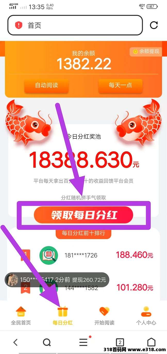 全自动浏览广告,全自动赚米《阅来阅好》每天高收益,提现秒到账! 全自动浏览广告,全自动赚米《阅来阅好》每天高收益,提现秒到账!