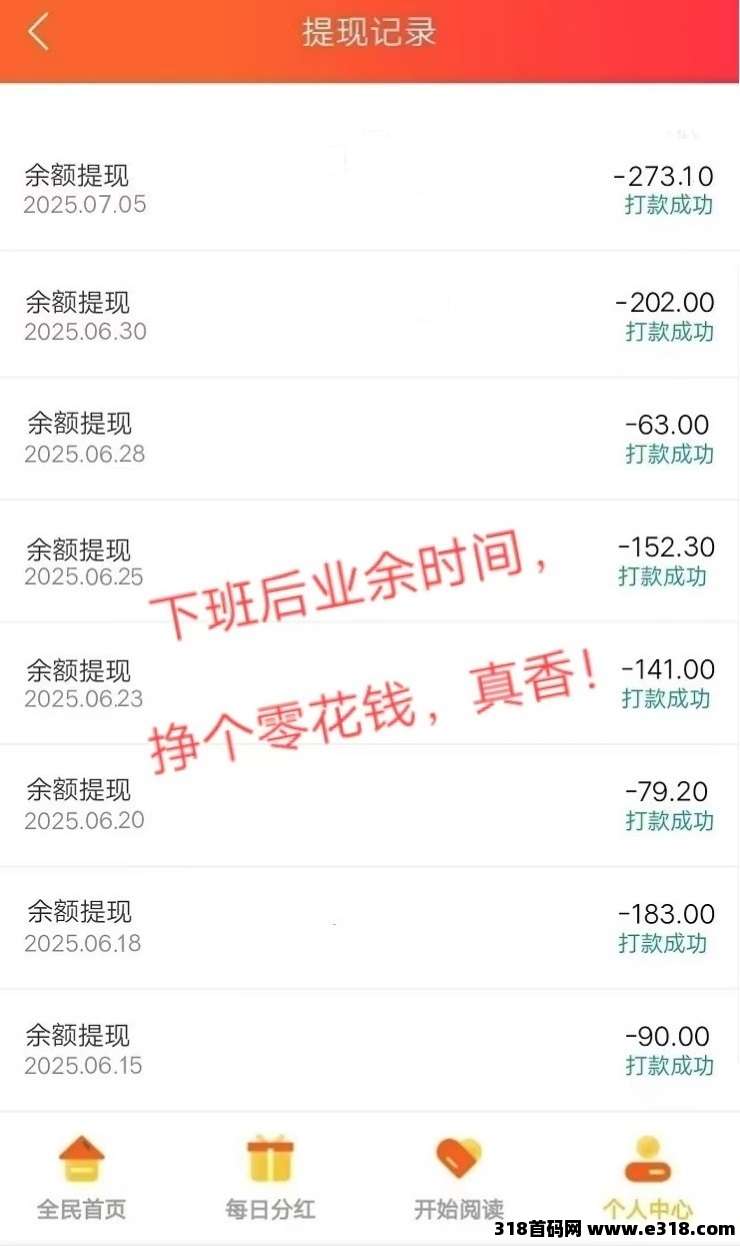 全自动浏览广告,全自动赚米《阅来阅好》每天高收益,提现秒到账! 全自动浏览广告,全自动赚米《阅来阅好》每天高收益,提现秒到账!