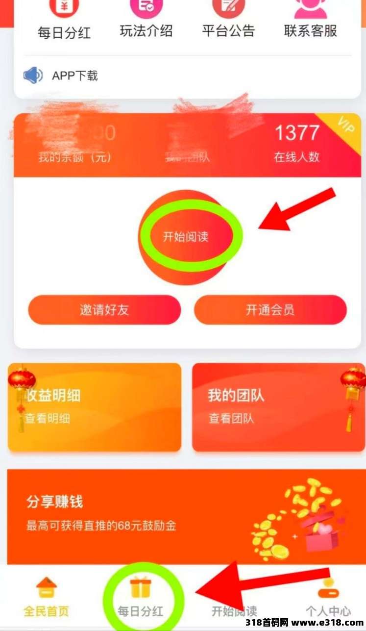 全自动浏览广告,全自动赚米《阅来阅好》每天高收益,提现秒到账! 全自动浏览广告,全自动赚米《阅来阅好》每天高收益,提现秒到账!