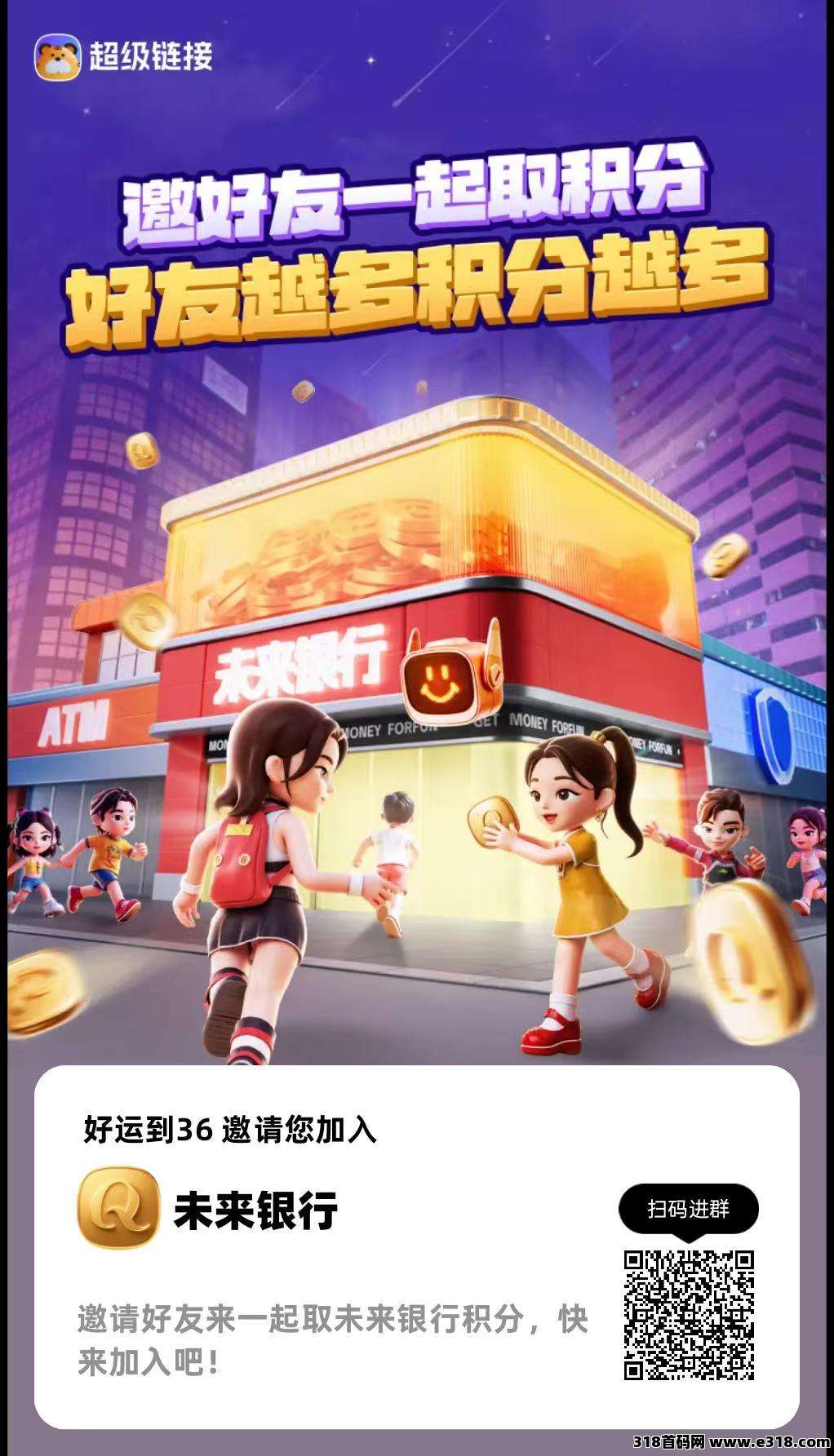 超级链接零撸每天当天变现 超级链接零撸每天当天变现