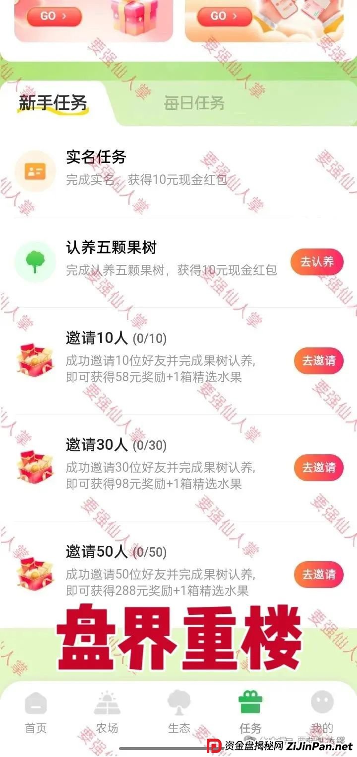 兴攀农场资金盘骗局，操盘手圈钱过亿，高度预警，即将崩盘跑路！