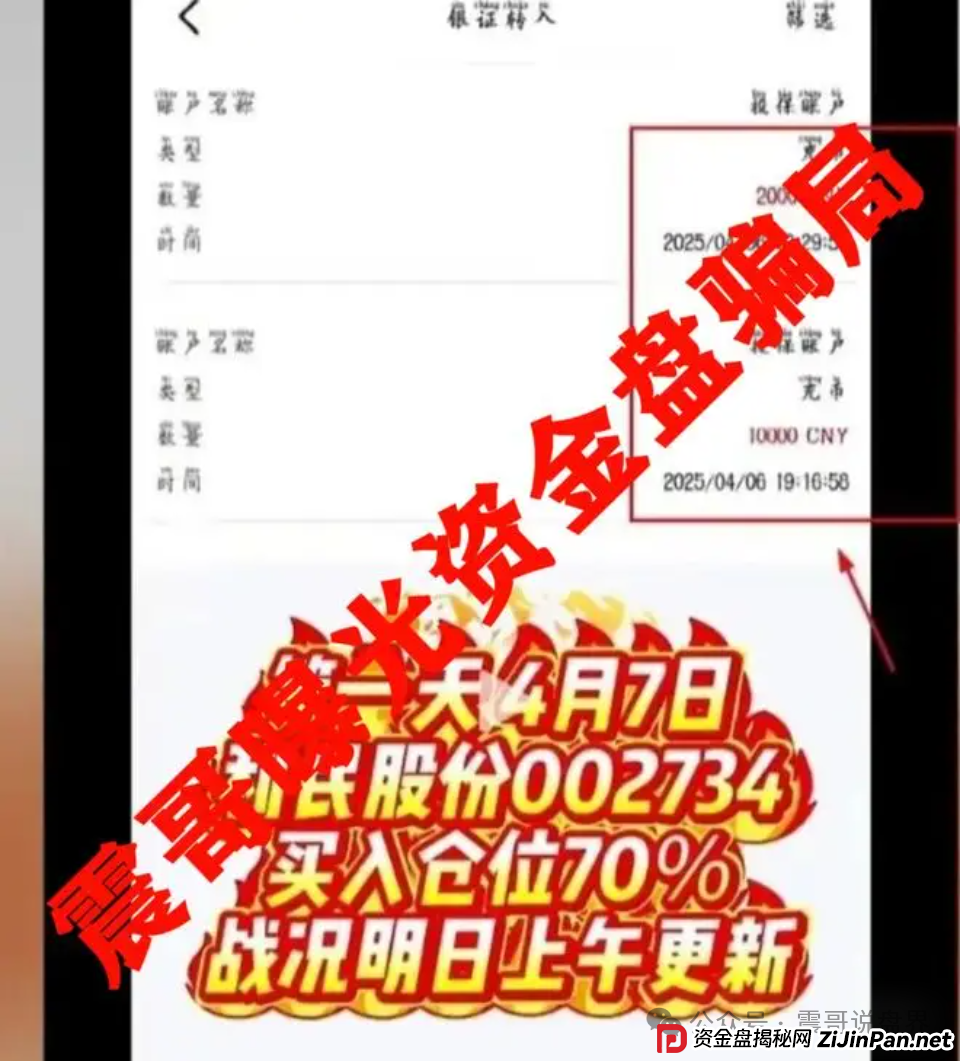 兄弟们注意了！震哥扒一扒“安我股保”这个天大的骗局！