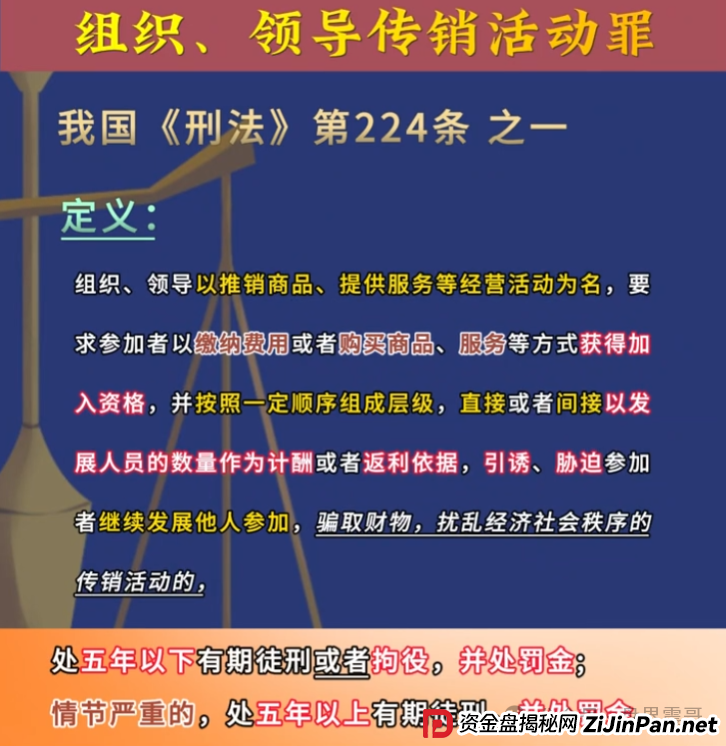 拉人头做添星汇？当心牢饭管饱！超5000元直接铐走！