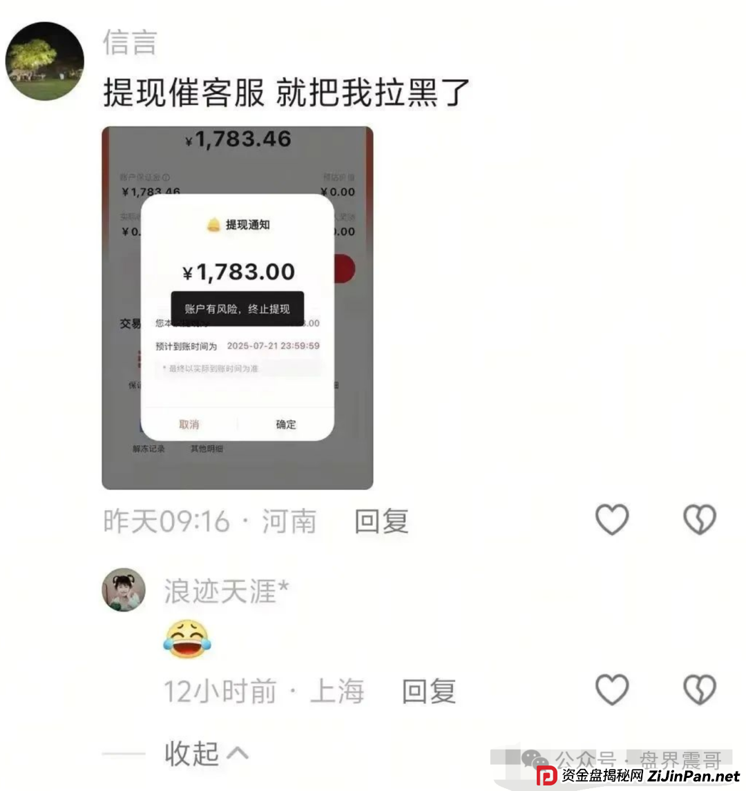 艾兴合暴雷倒计时!震哥紧急预警:最后一波收割来了 艾兴合暴雷倒计时!震哥紧急预警:最后一波收割来了