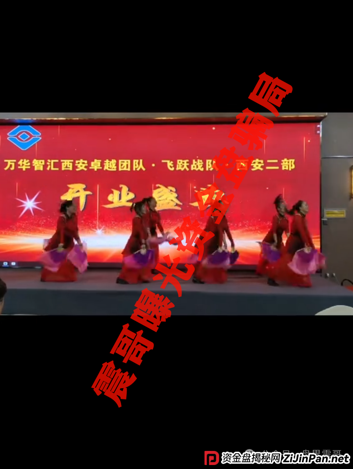 万华智汇暴雷前夜!震哥扒光美式资金盘底裤 万华智汇暴雷前夜!震哥扒光美式资金盘底裤