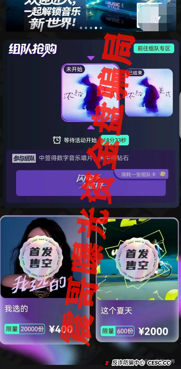 巢音世代互助抢单资金盘骗局，已经圈钱过亿，高度报警